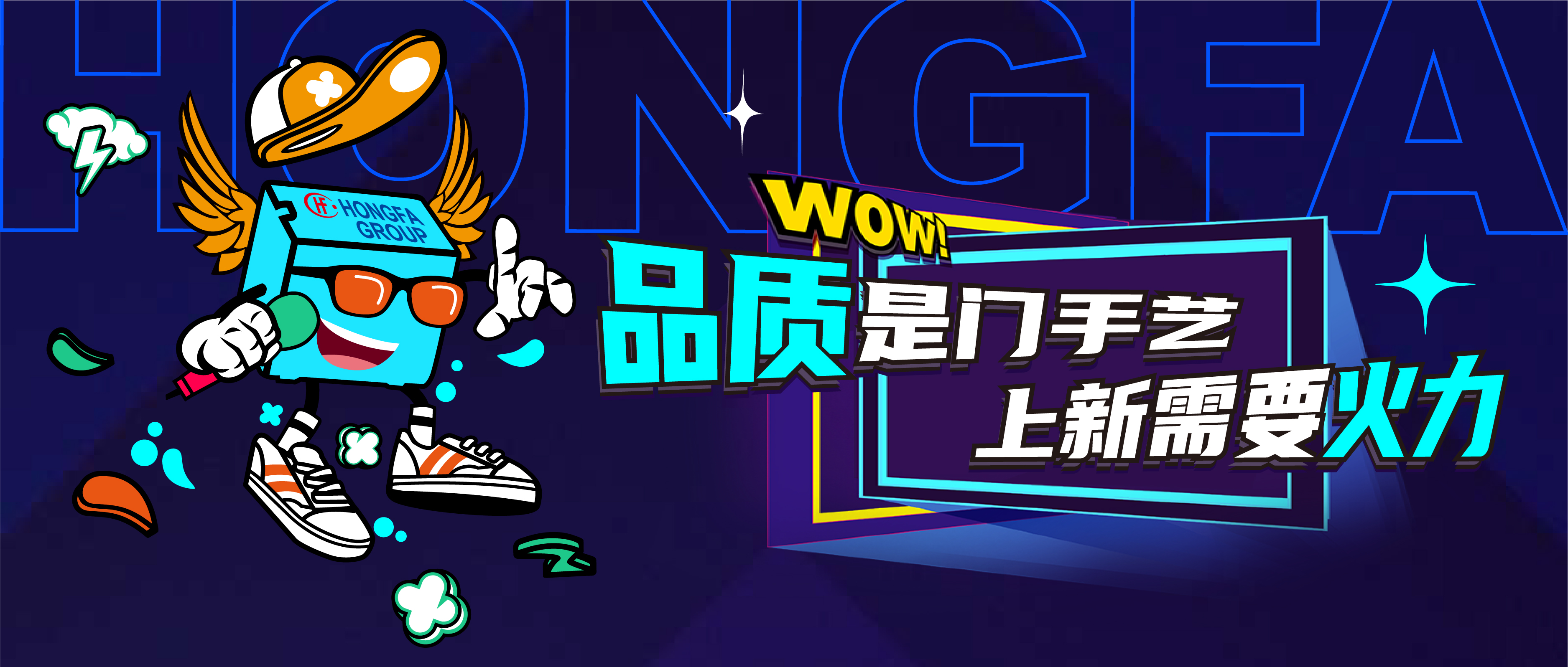 Talk不停Battle不止，第三期新品脫口秀精彩繼續(xù)！