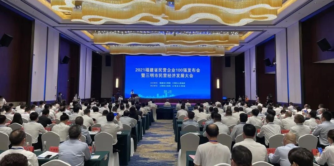 恭喜宏發(fā)榮登2021福建省民營(yíng)企業(yè)100強(qiáng)、制造業(yè)民營(yíng)企業(yè)50強(qiáng)、創(chuàng)新型民營(yíng)企業(yè)100強(qiáng)榜單！