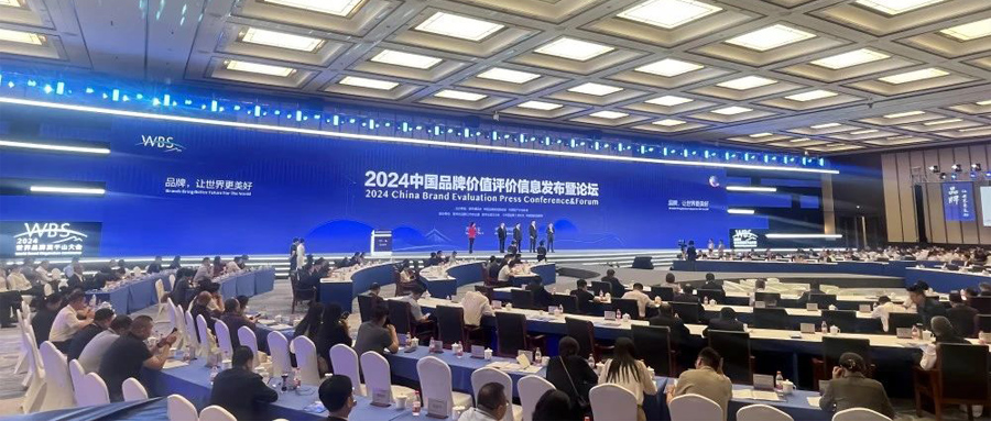 喜訊|宏發(fā)榮登“2024中國品牌價值評價信息”榜單！